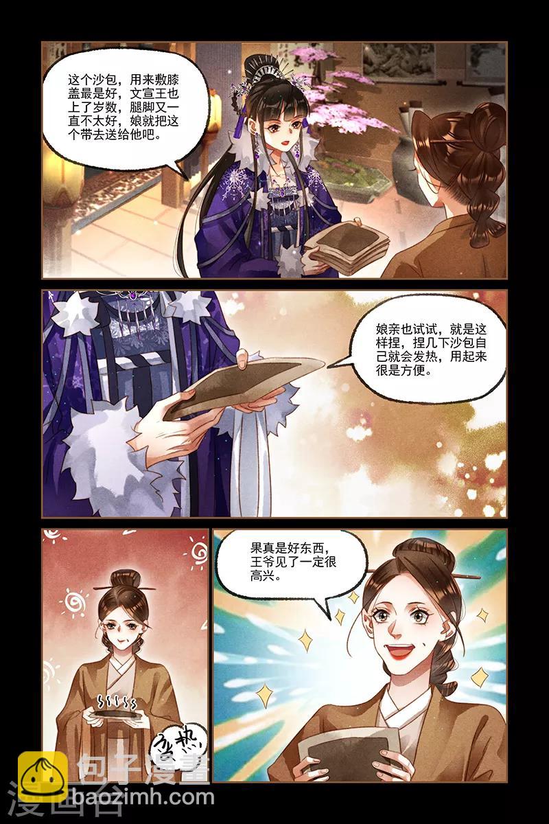 第228话 表里如一6