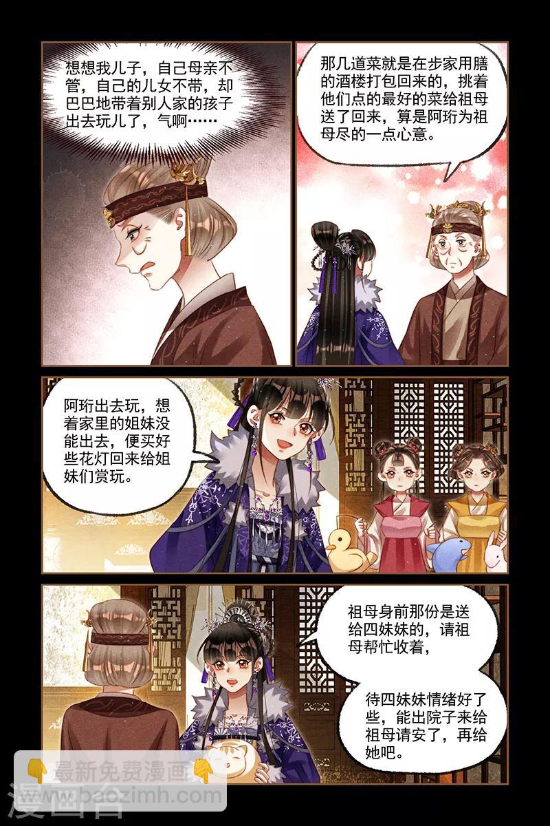 第234话 初五花灯2