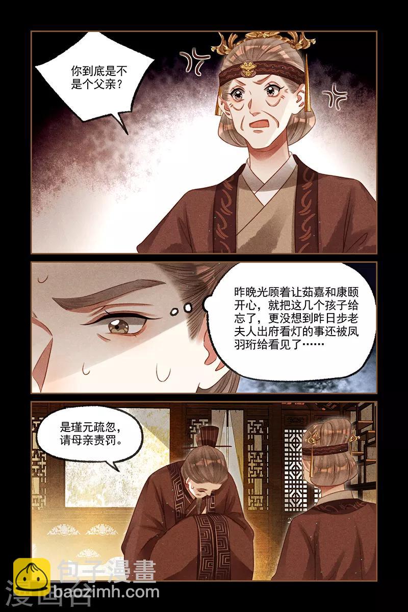 第234话 初五花灯7
