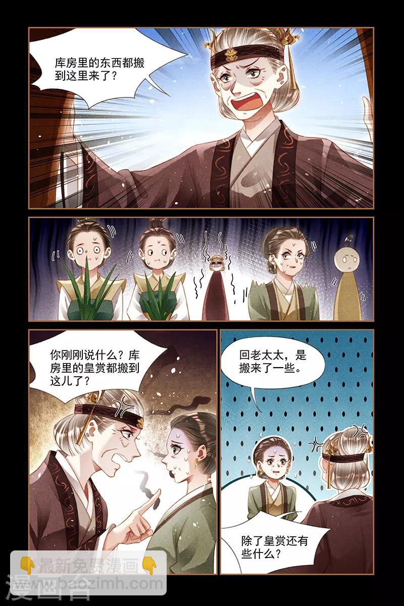 第241话 一掷千金6