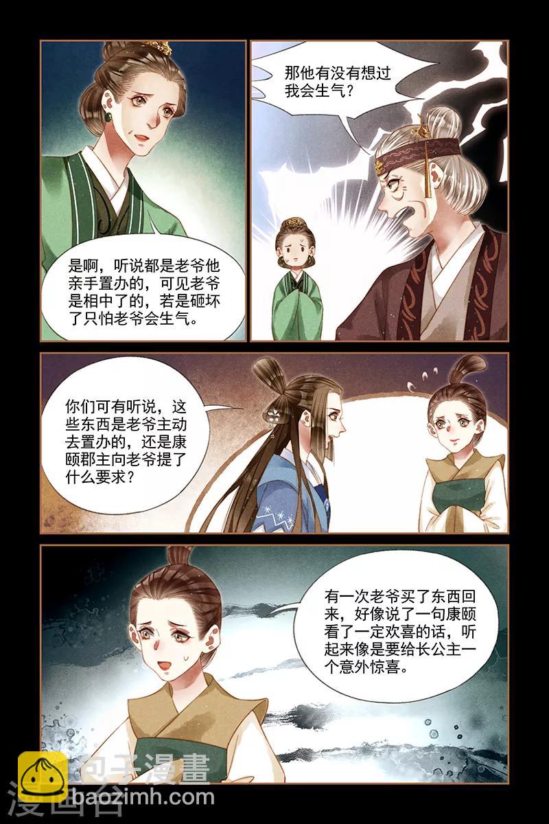 第242话 添香金院1