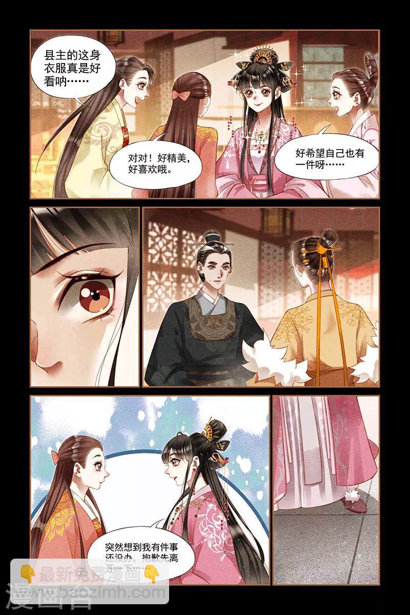 第247话 大婚当日6