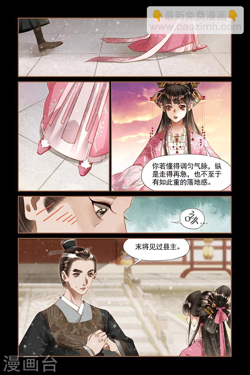第247话 大婚当日7