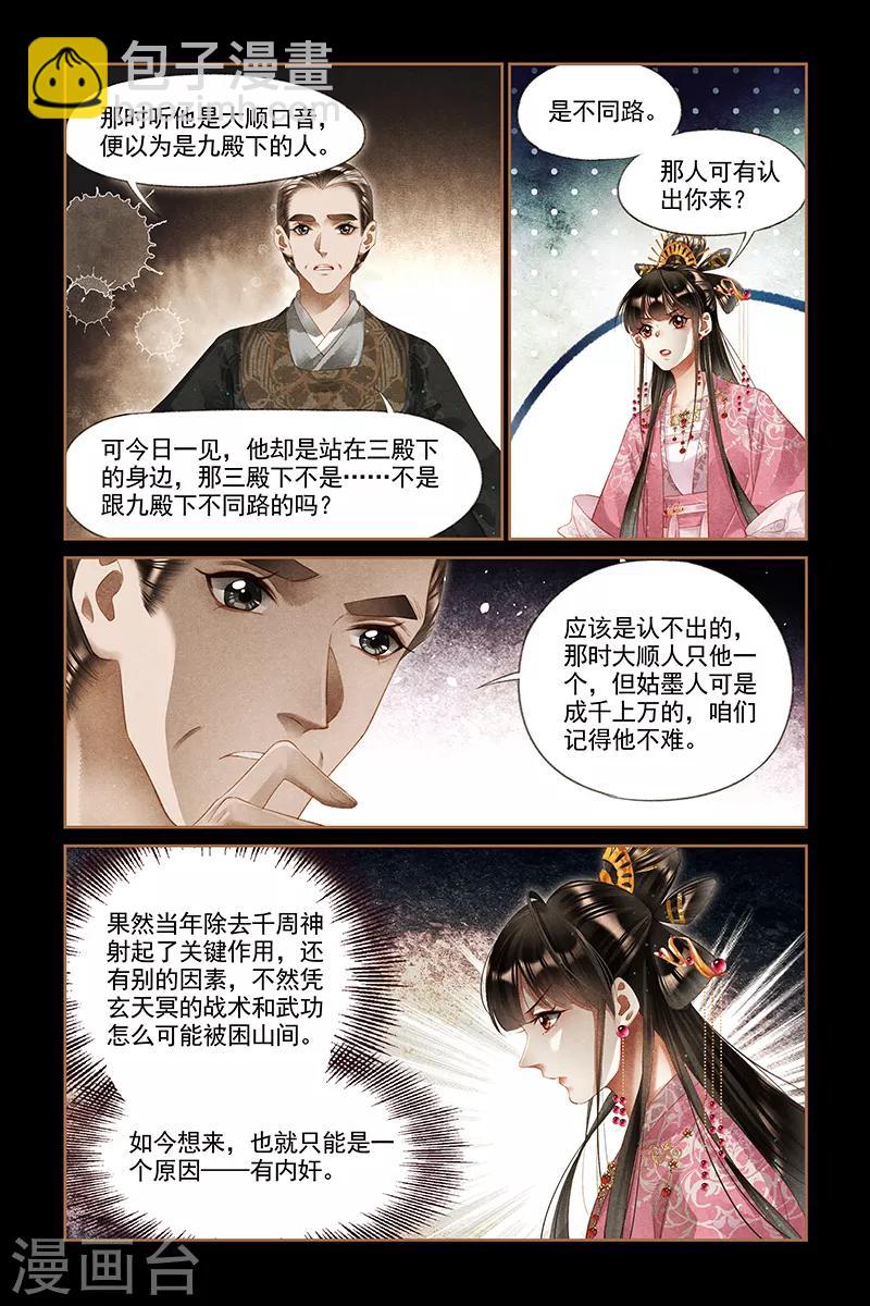 第248话 凤头金钗1