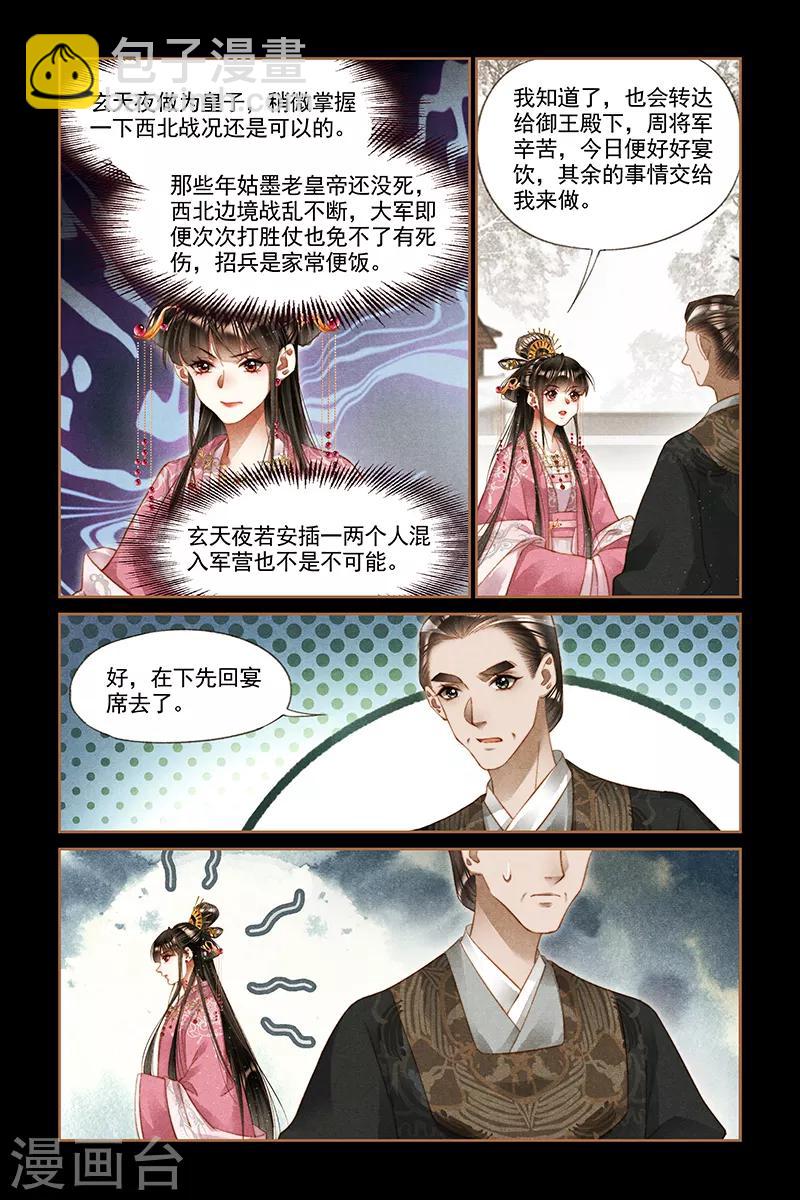 第248话 凤头金钗2