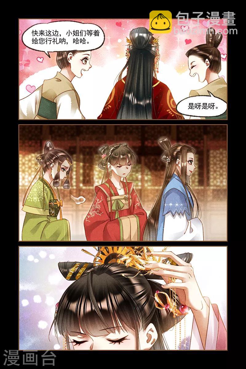 第248话 凤头金钗4