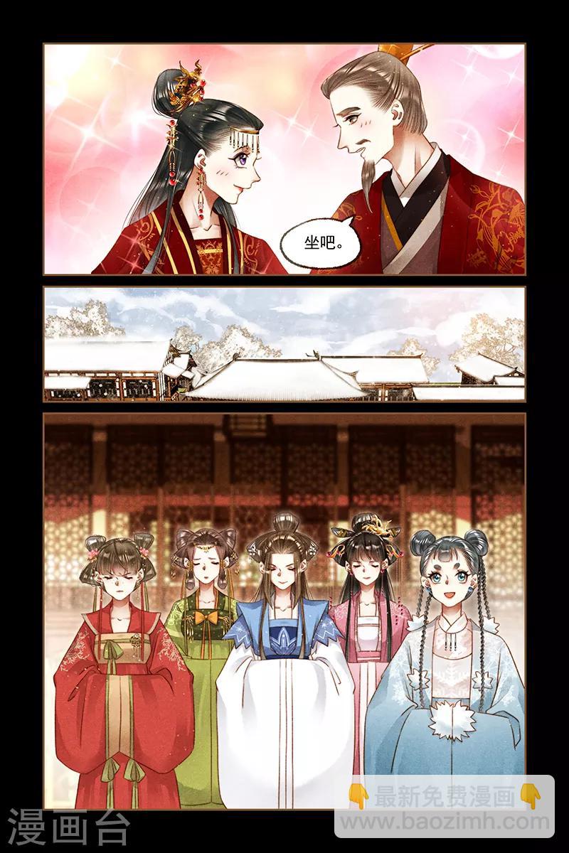 第248话 凤头金钗5