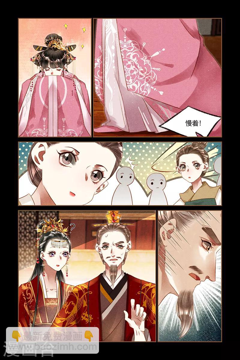第248话 凤头金钗6