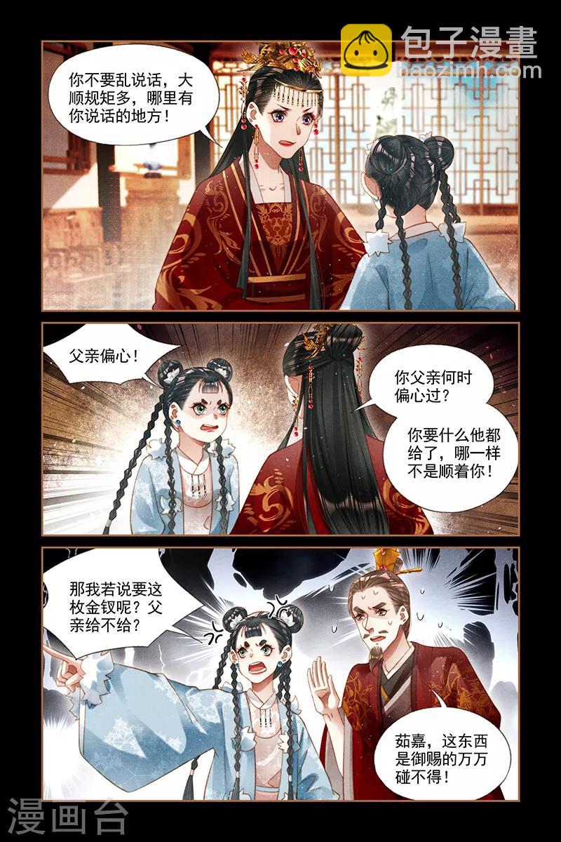 第249话 立下马威1