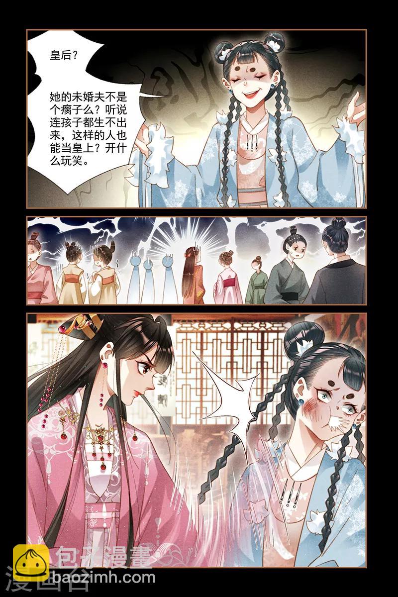 第249话 立下马威3