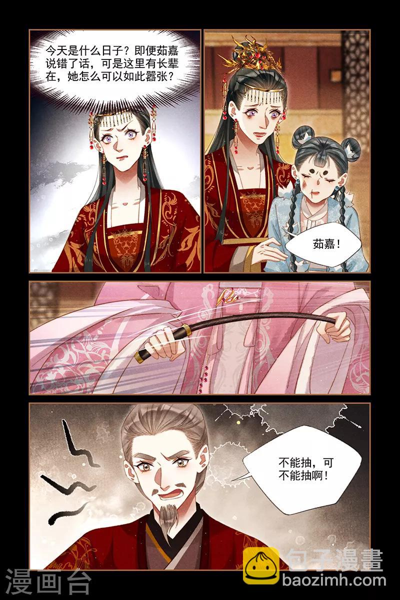 第249话 立下马威4