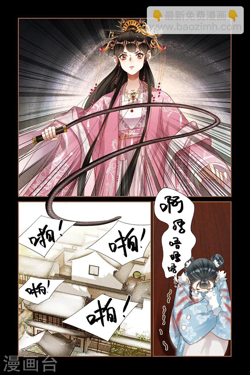 第249话 立下马威5