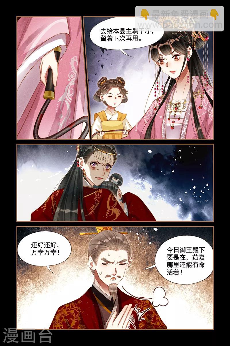 第249话 立下马威6