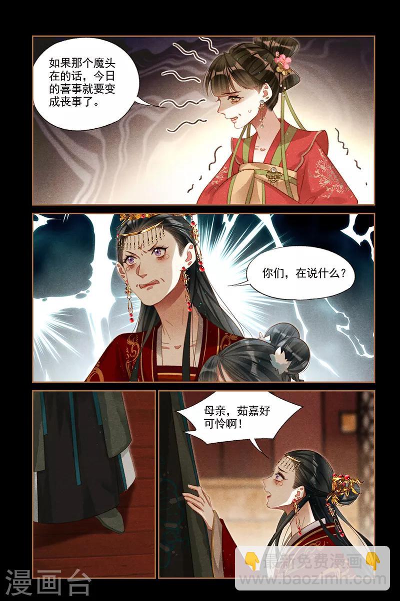 第249话 立下马威7