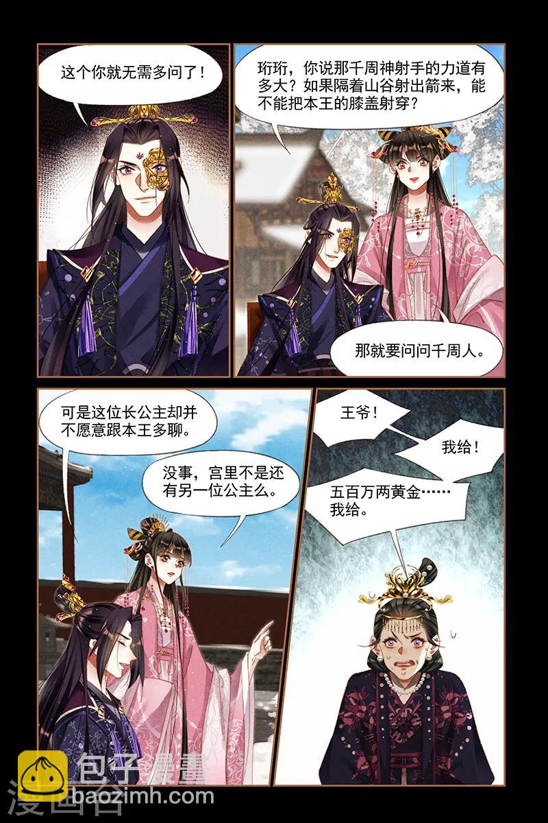 第257话 佳人有二2