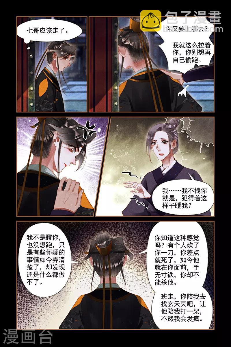 第265话 梨花带雨1