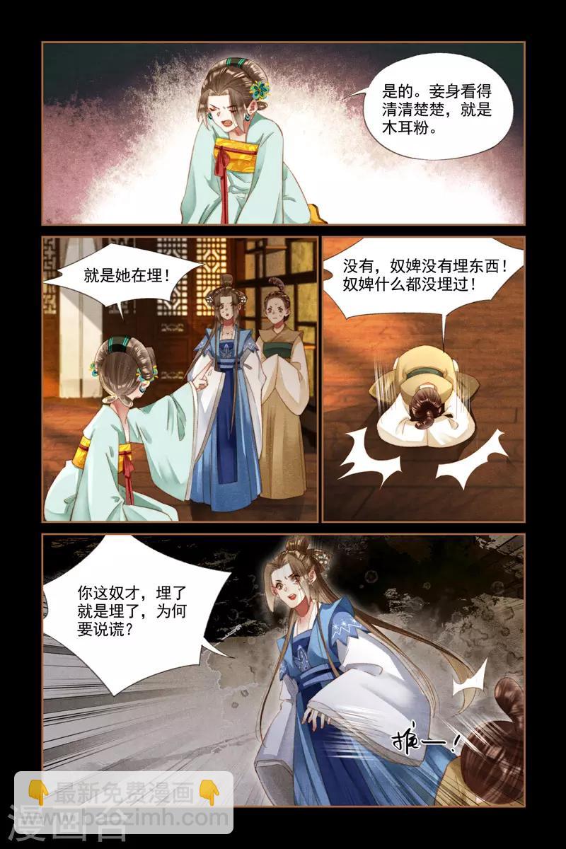 第275话 蛇蝎心肠6