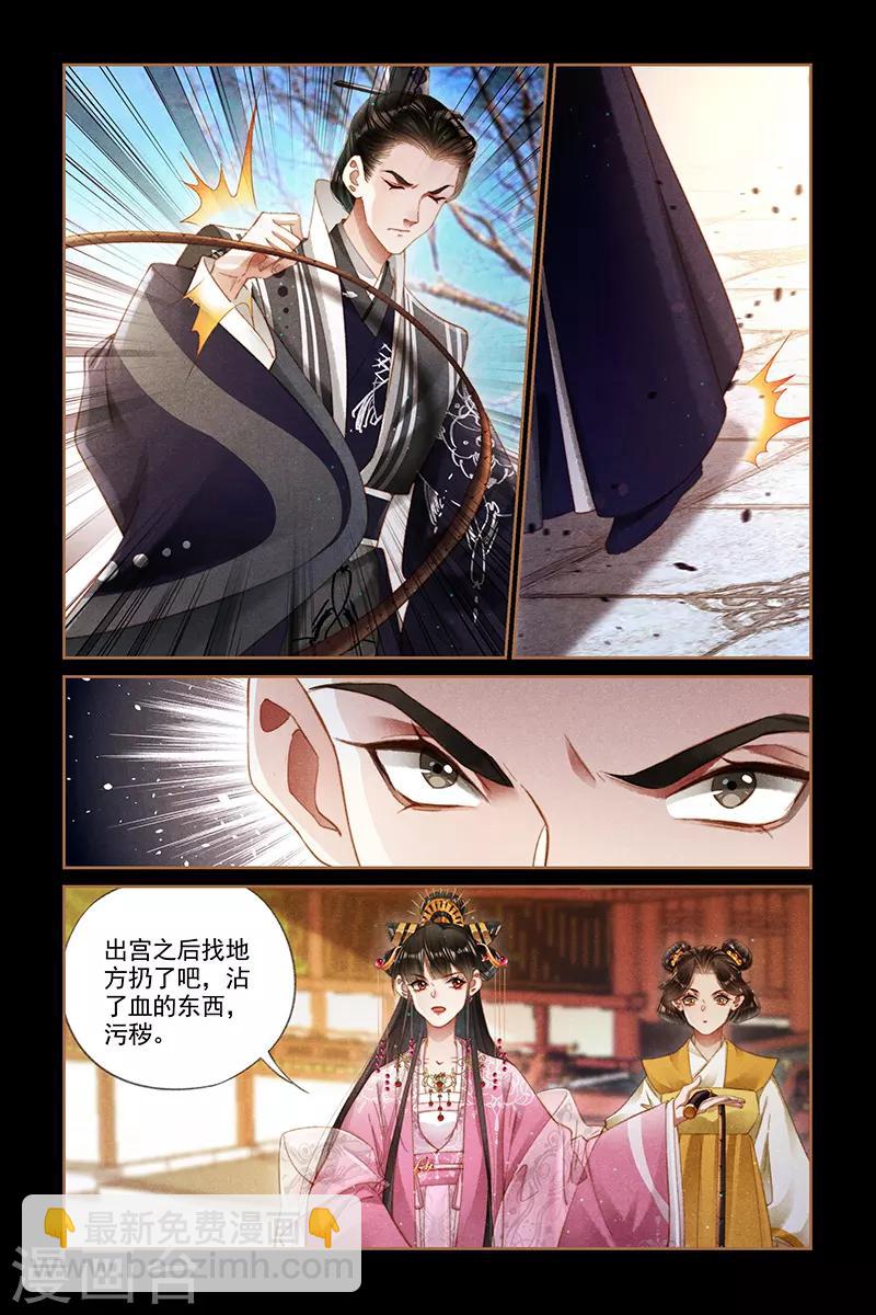 第279话 真假阿珩1