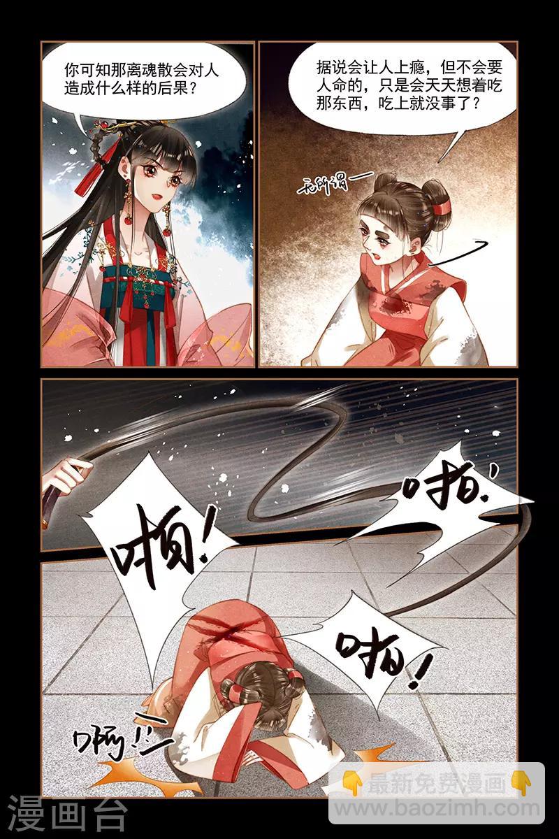 第286话 来龙去脉1