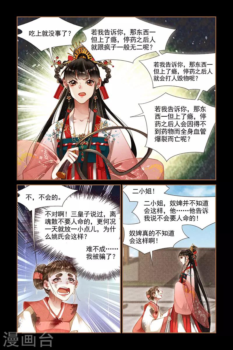 第286话 来龙去脉2