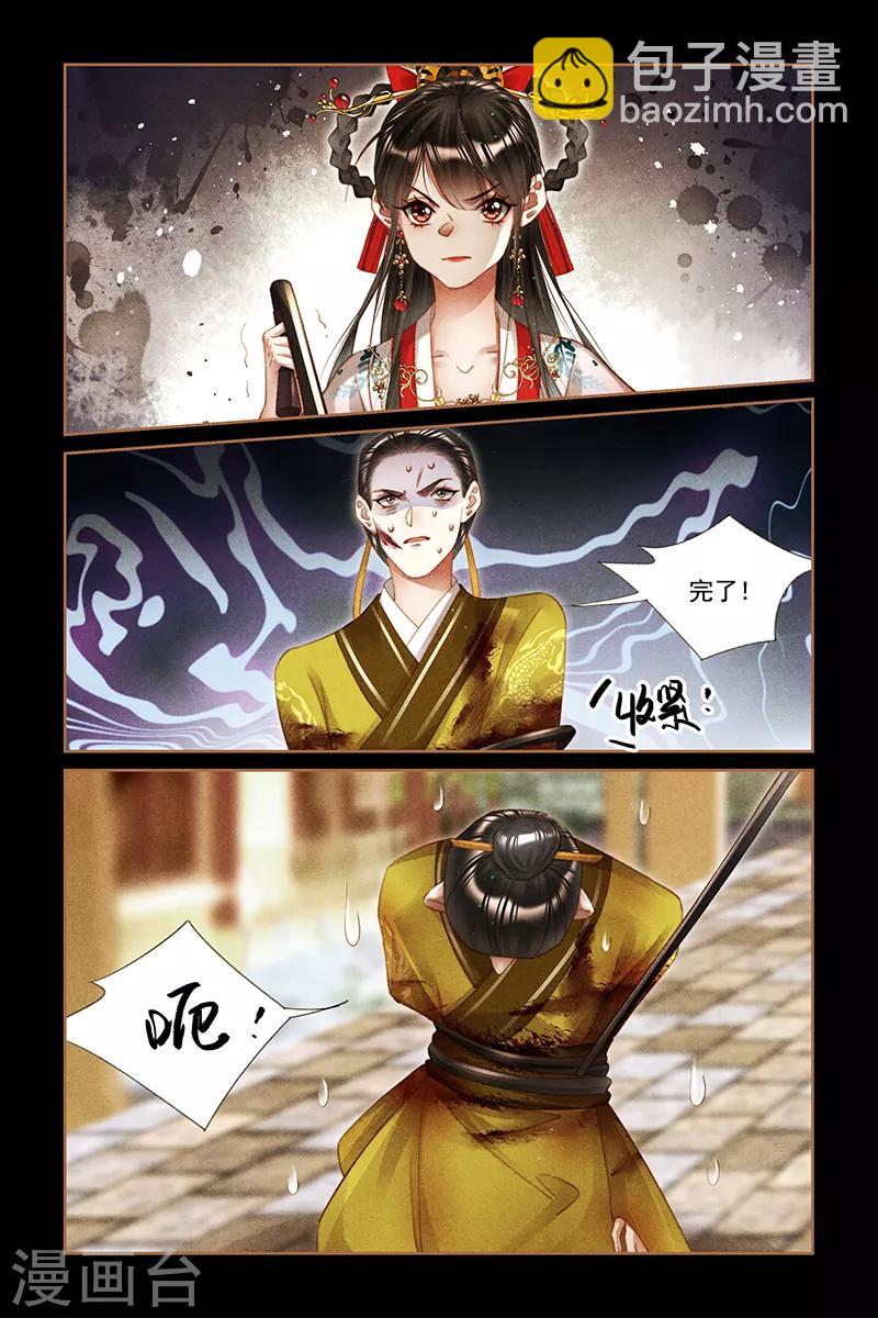 第291话 鞭打恶人6