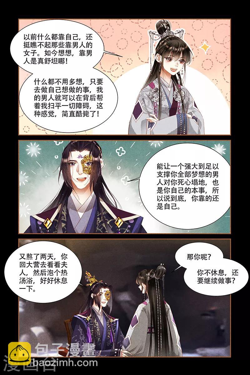 第322话 安慰娘亲2