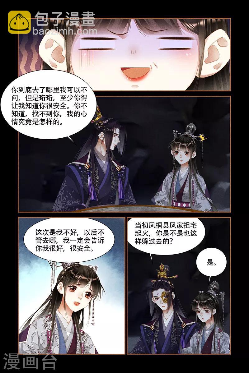 第328话 极品熔炉1