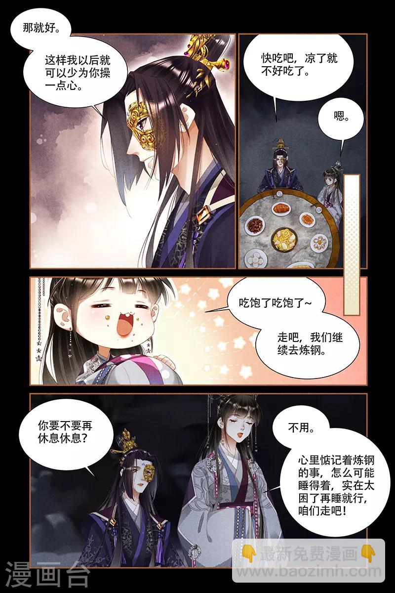 第328话 极品熔炉2
