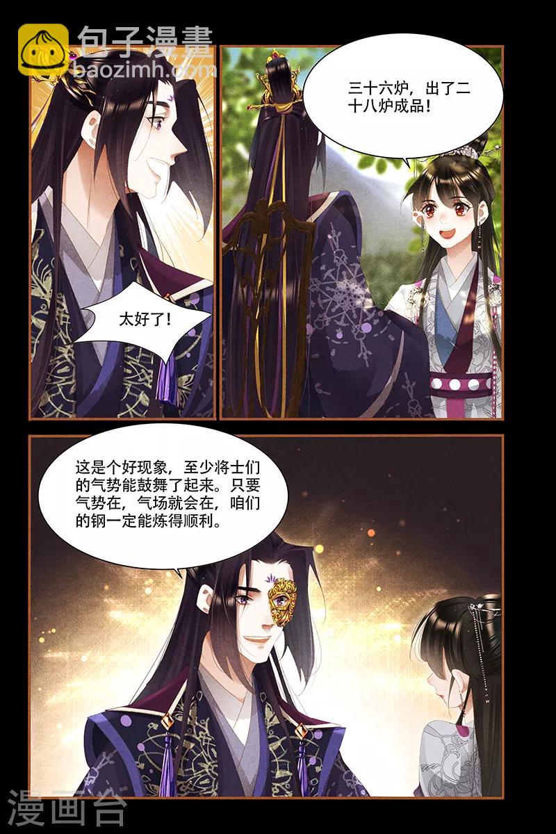 第328话 极品熔炉6