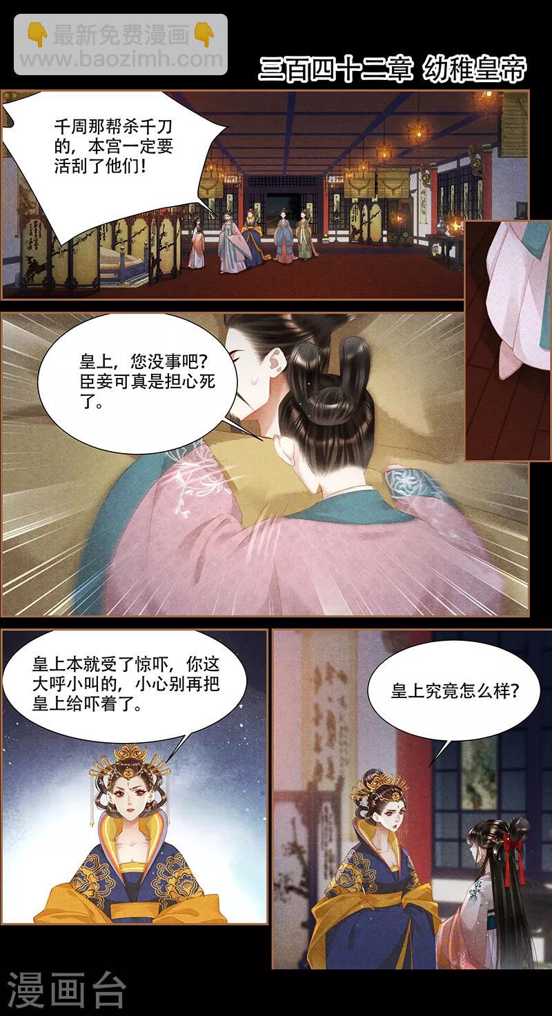 第342话 幼稚皇帝1