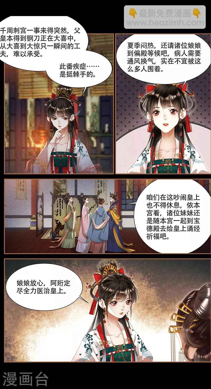 第342话 幼稚皇帝2