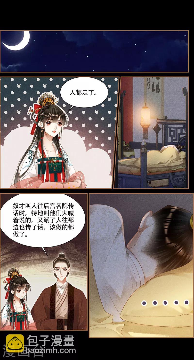 第342话 幼稚皇帝3