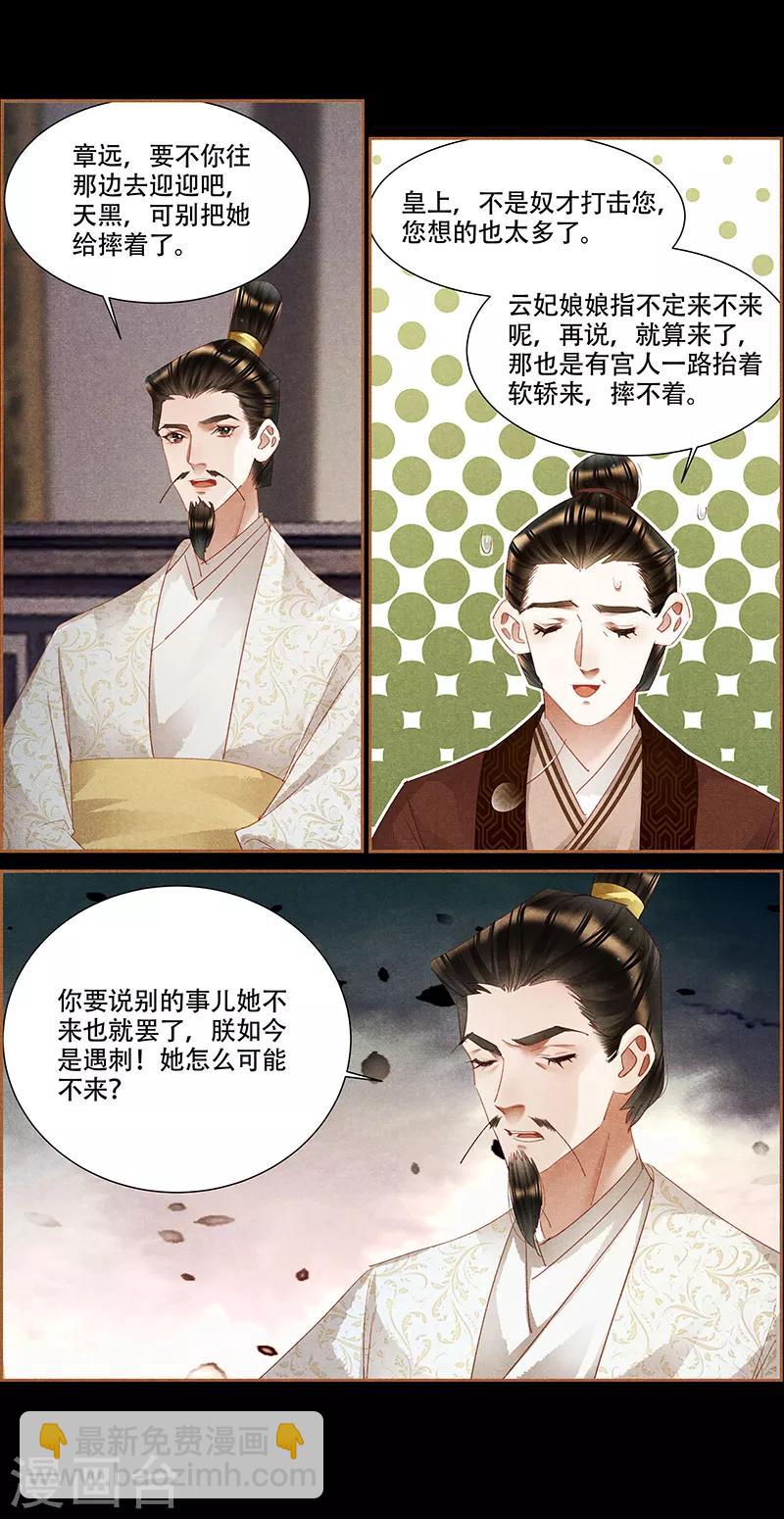 第342话 幼稚皇帝7
