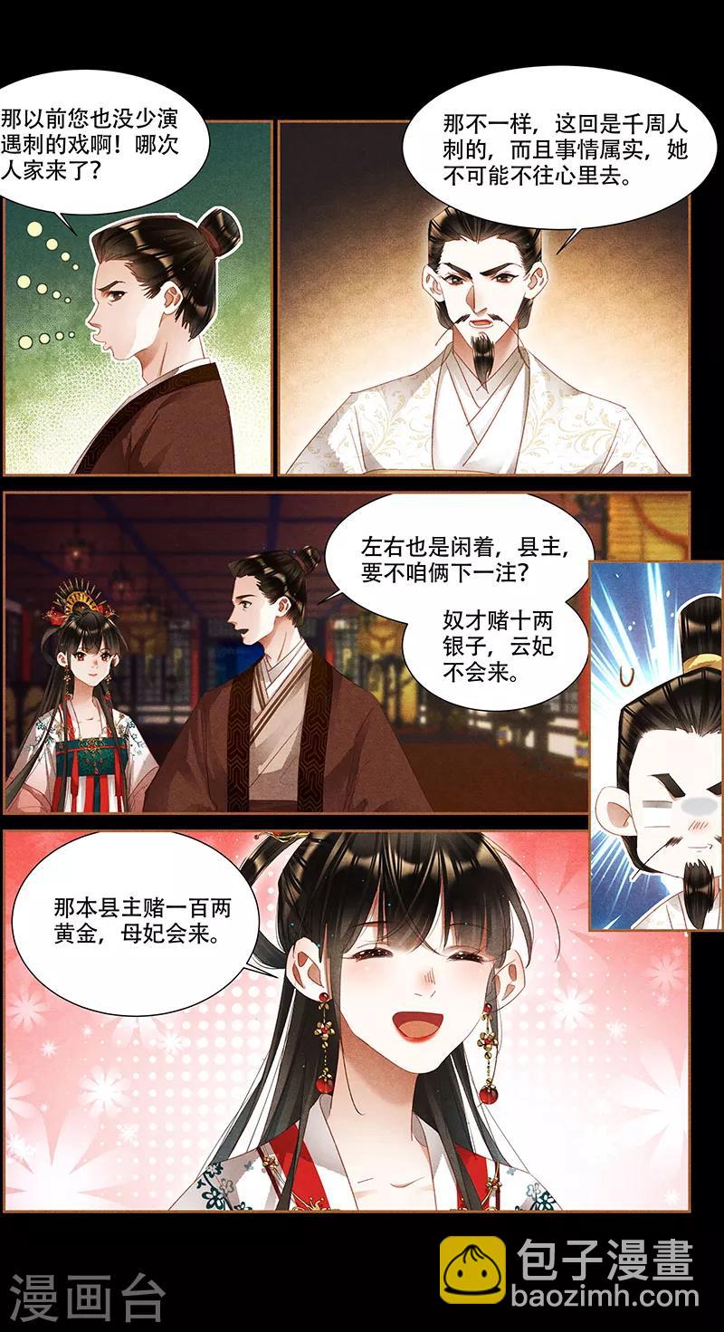 第342话 幼稚皇帝8