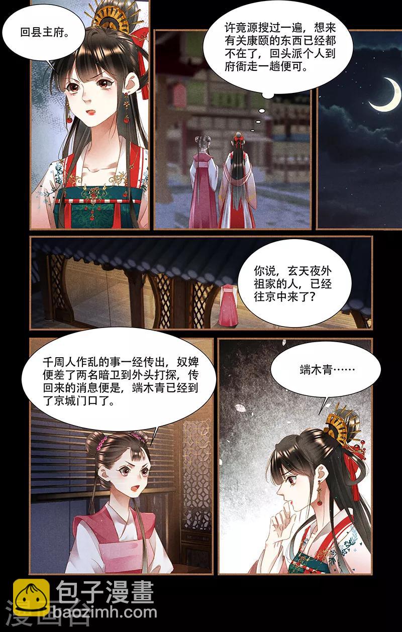 第349话 鬼医神手2