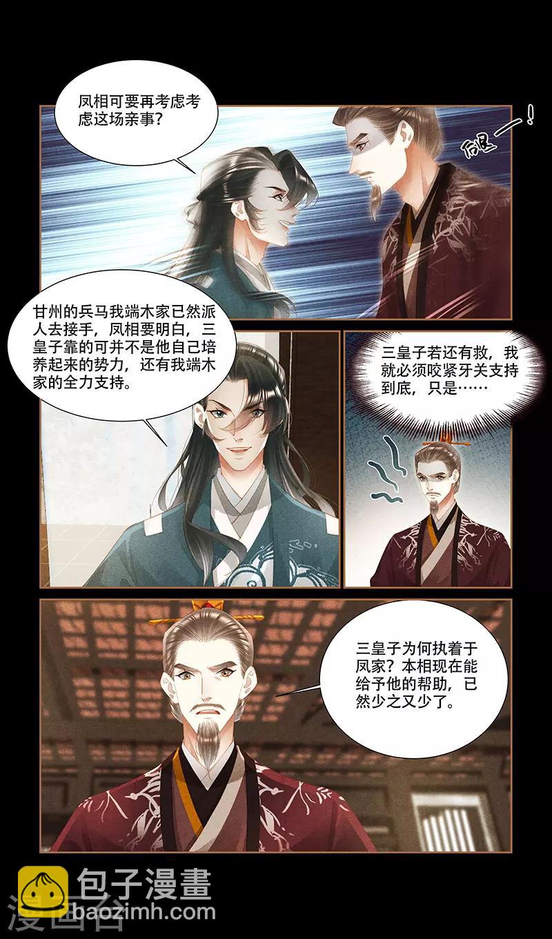 第350话 真假凤星5
