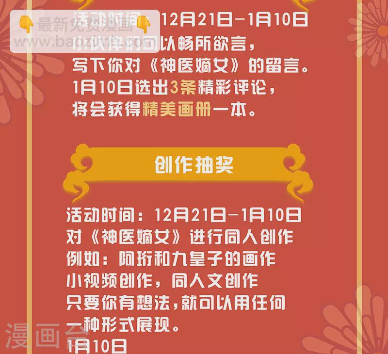 第359话 淳王殿下11