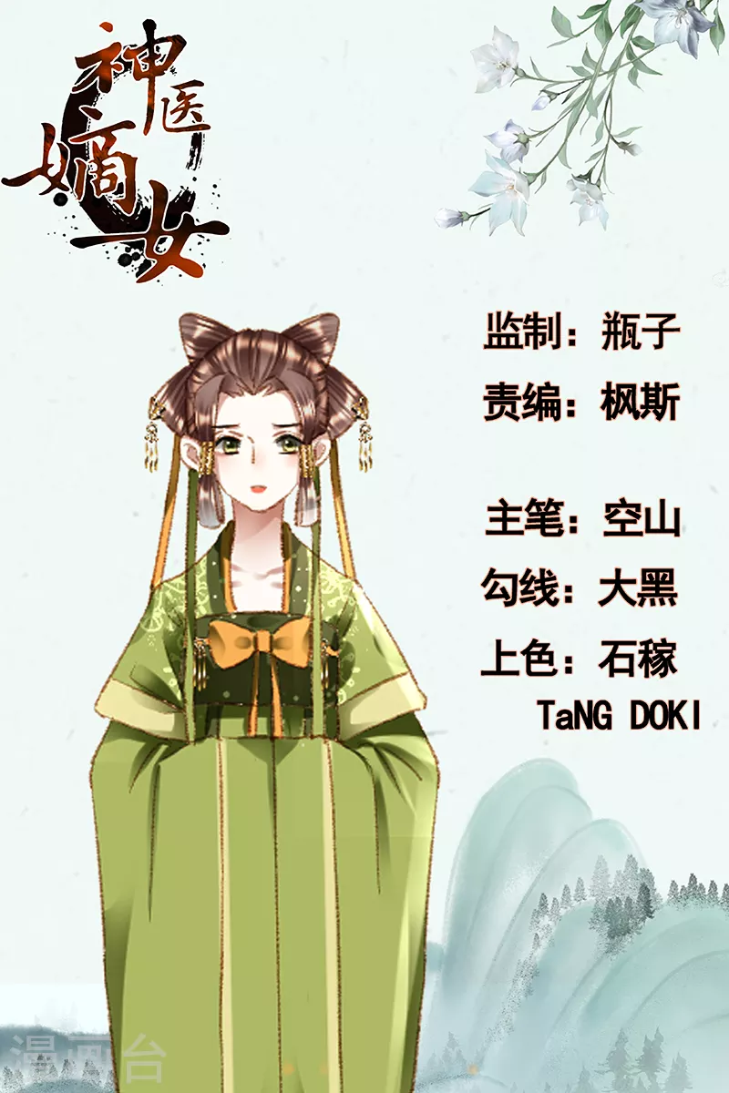 第362话 所谓嫁妆0