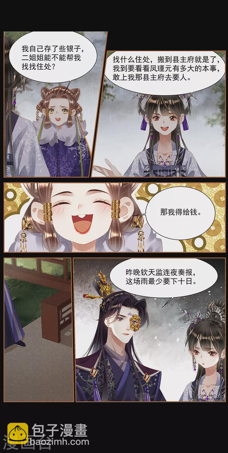 第379话 破釜沉舟2