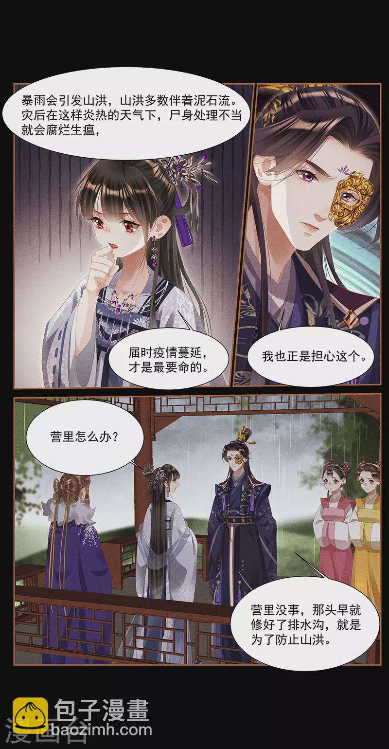 第379话 破釜沉舟3