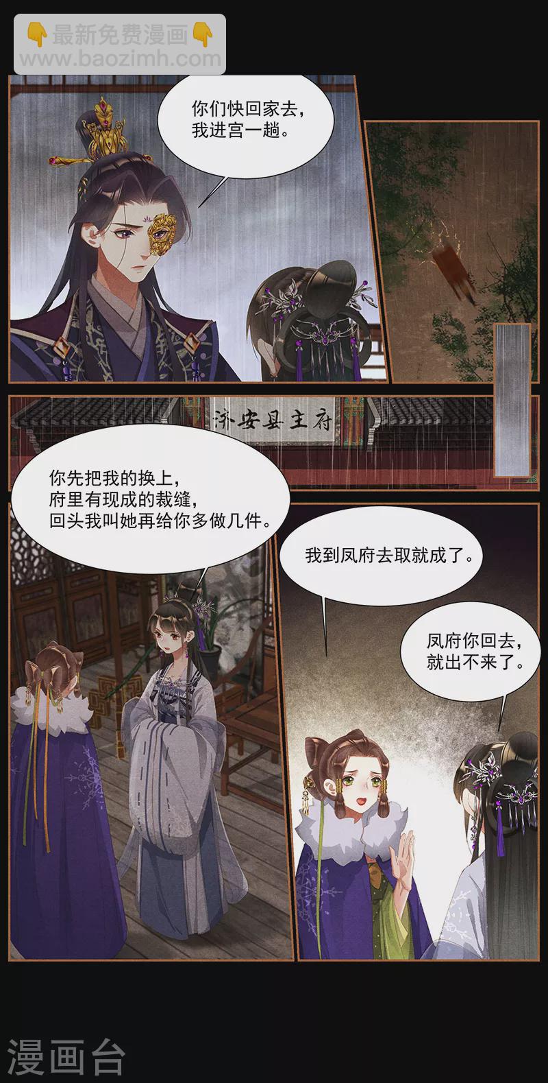 第379话 破釜沉舟4
