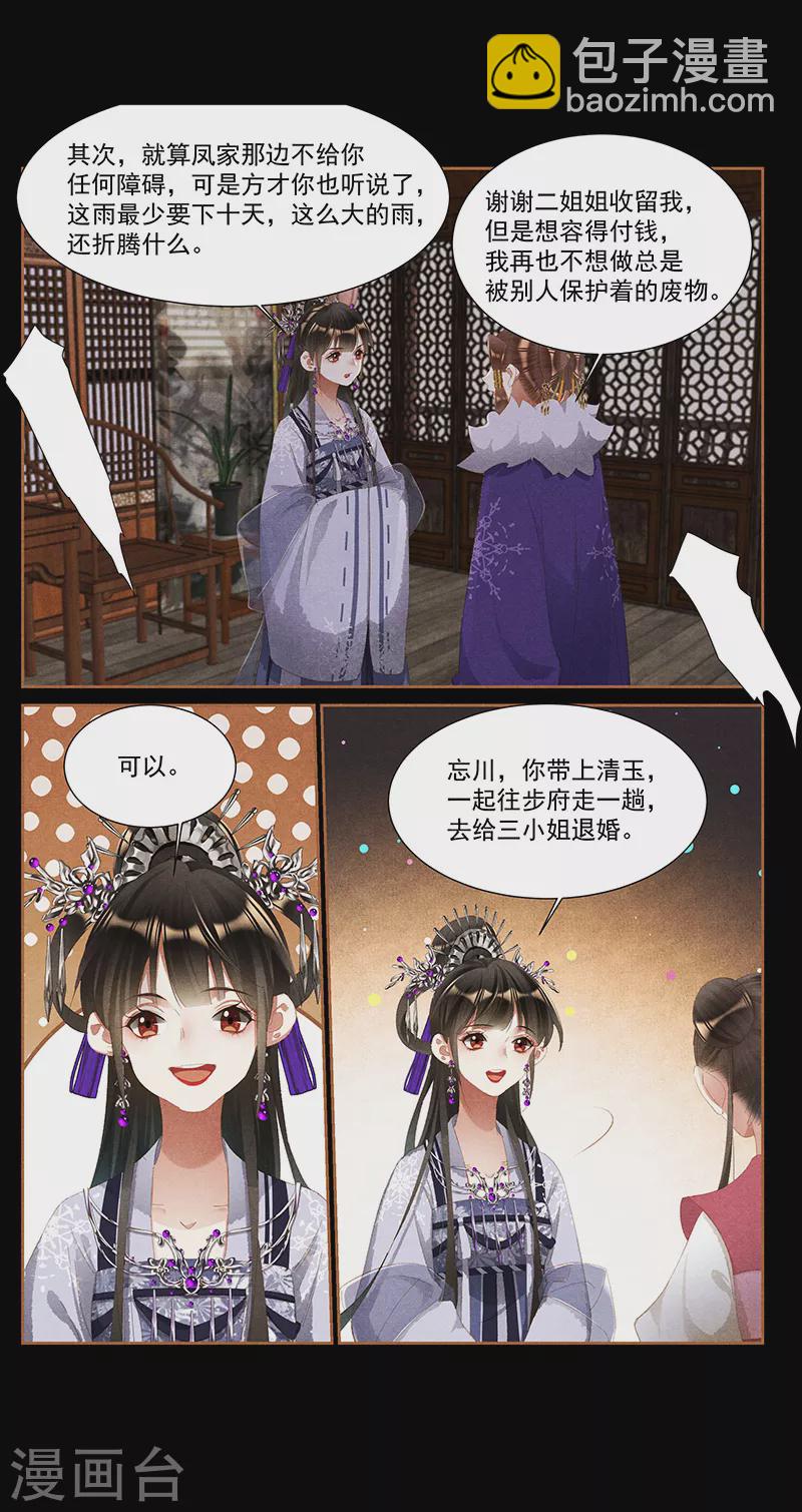 第379话 破釜沉舟5