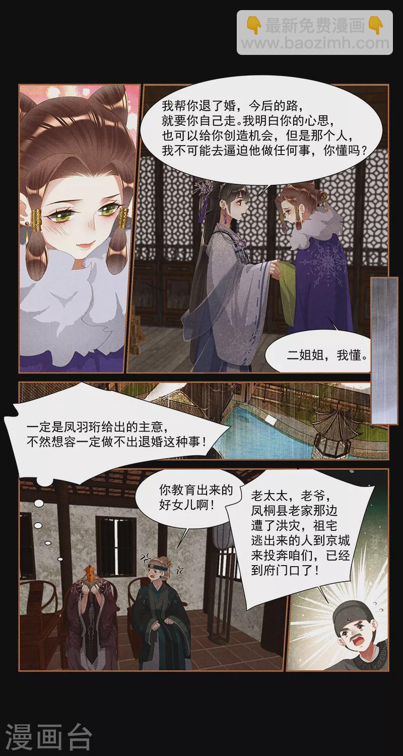 第379话 破釜沉舟6