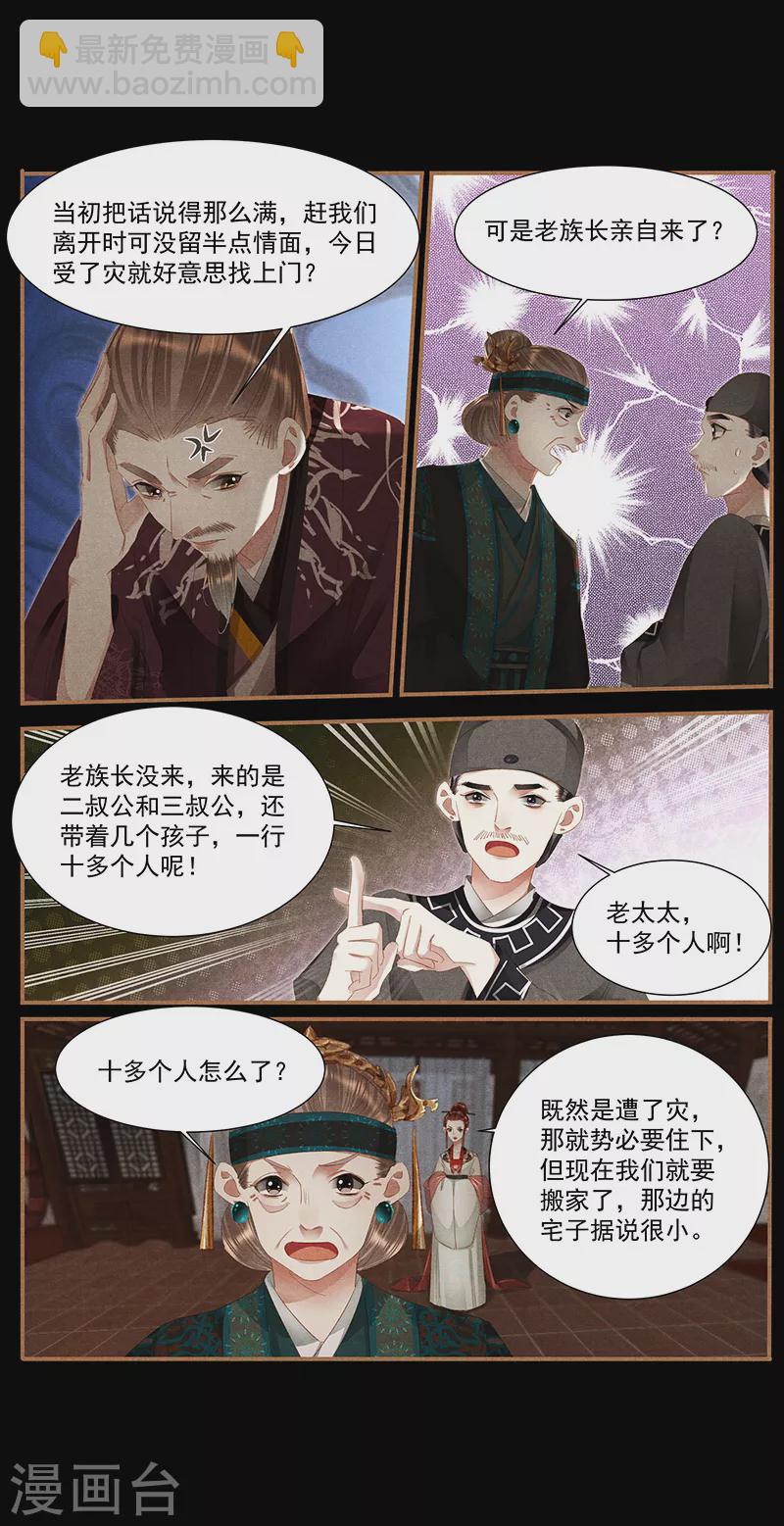 第379话 破釜沉舟7