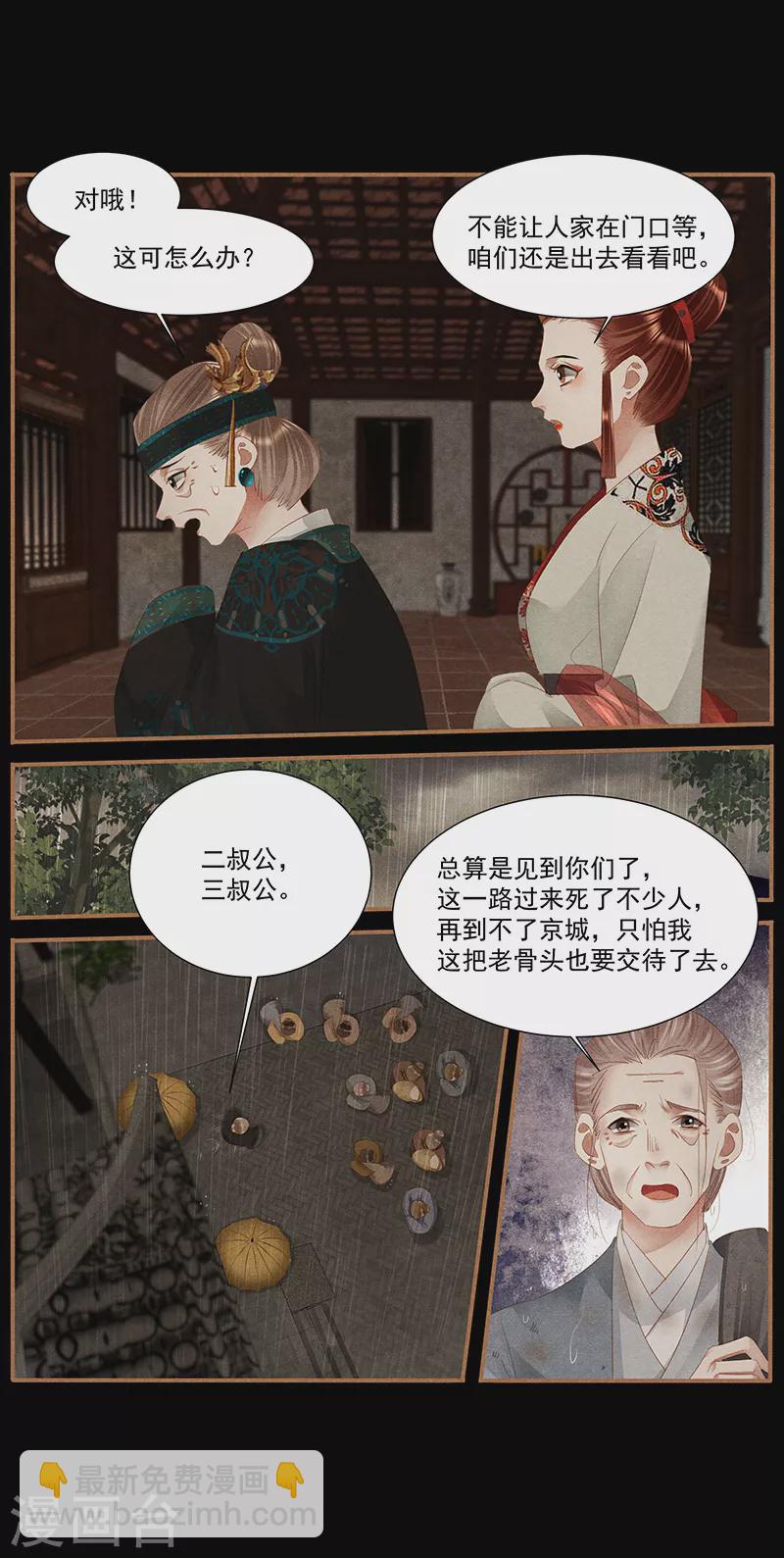 第379话 破釜沉舟8