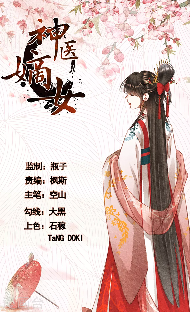 第385话 医者仁心0