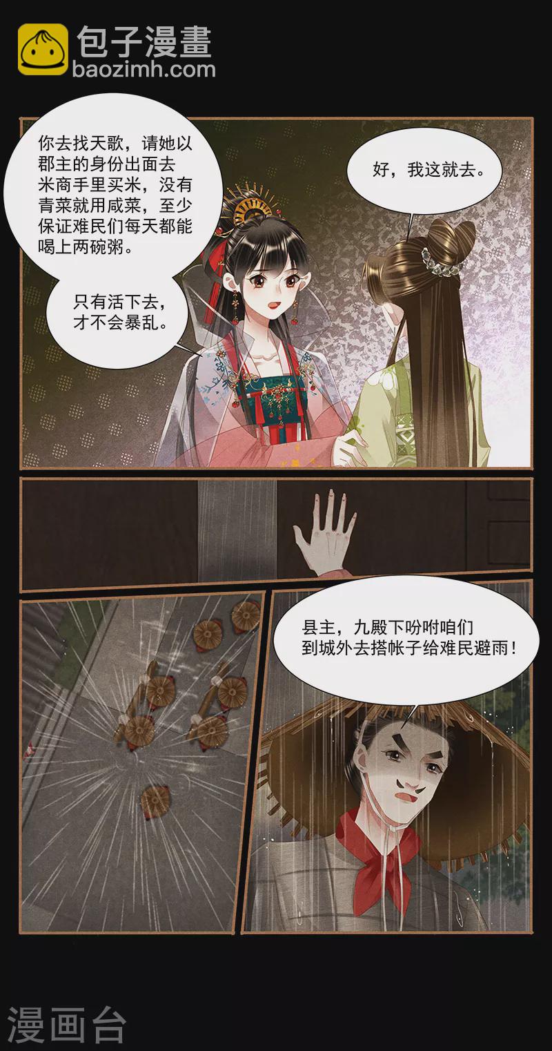 第385话 医者仁心2