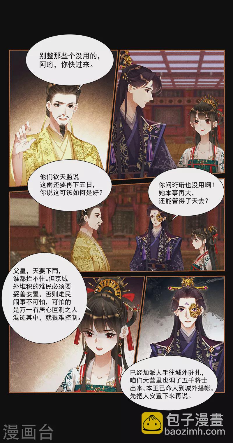 第385话 医者仁心6