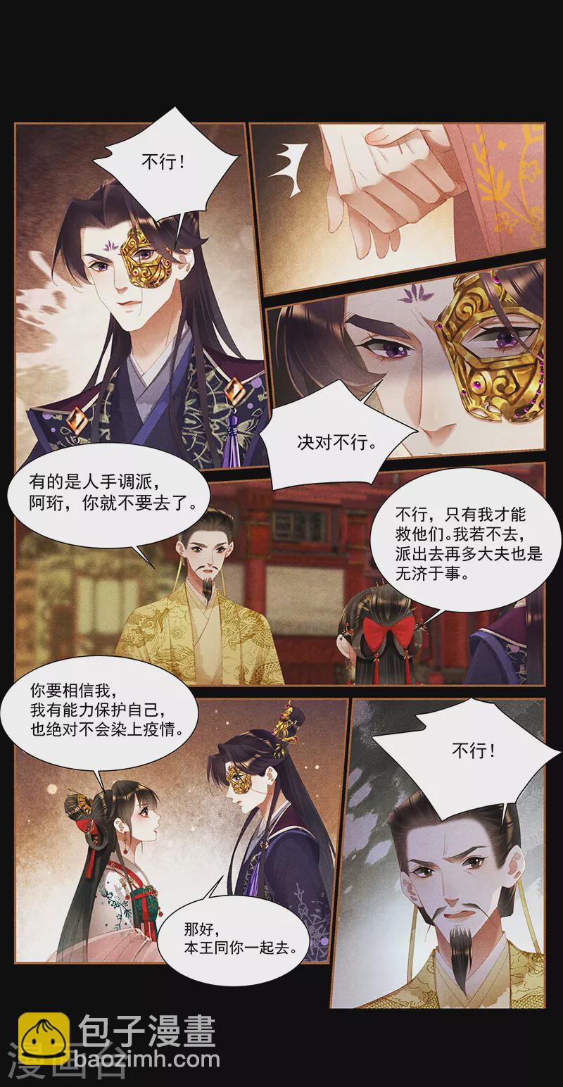 第385话 医者仁心8