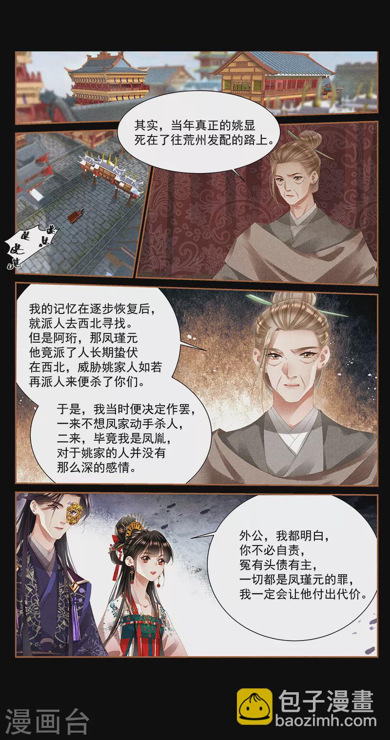 第393话 一场好戏1